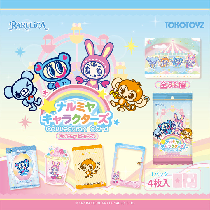 【予約品：12月下旬以降発送予定】RARELICA ナルミヤキャラクターズ コレクションカード ドリーミーパレード