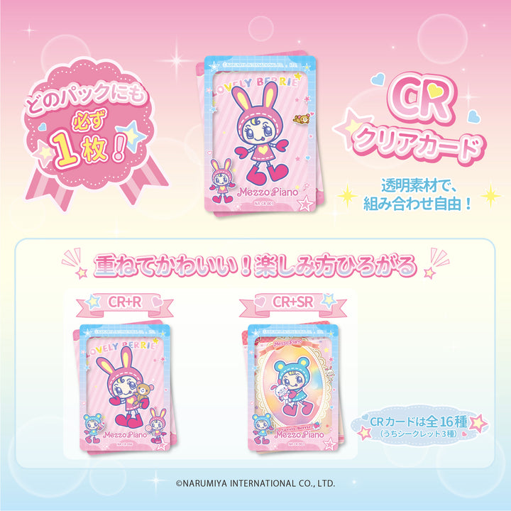 【予約品：12月下旬以降発送予定】RARELICA ナルミヤキャラクターズ コレクションカード ドリーミーパレード
