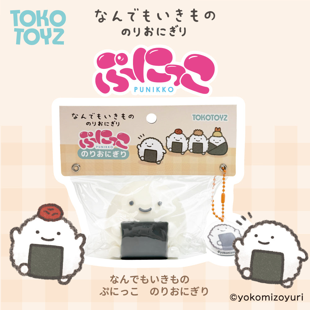 なんでもいきもの ぷにっこ（のりおにぎり）