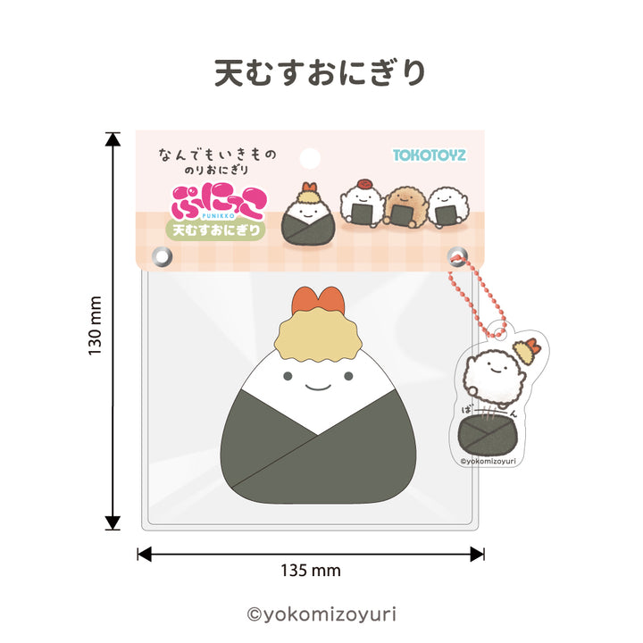 【予約品：2月下旬発送予定】なんでもいきもの ぷにっこ（うめ／天むす／やきおにぎり）