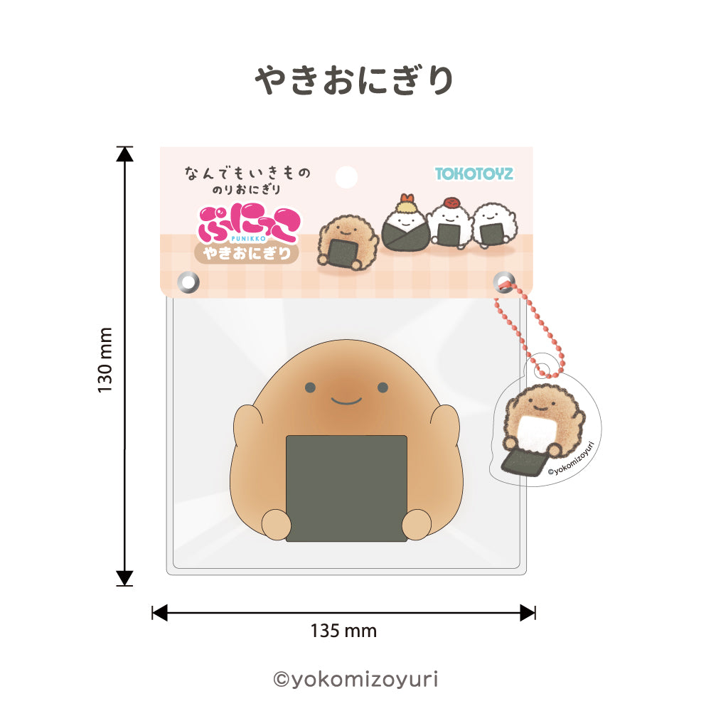 【予約品：2月下旬発送予定】なんでもいきもの ぷにっこ（うめ／天むす／やきおにぎり）