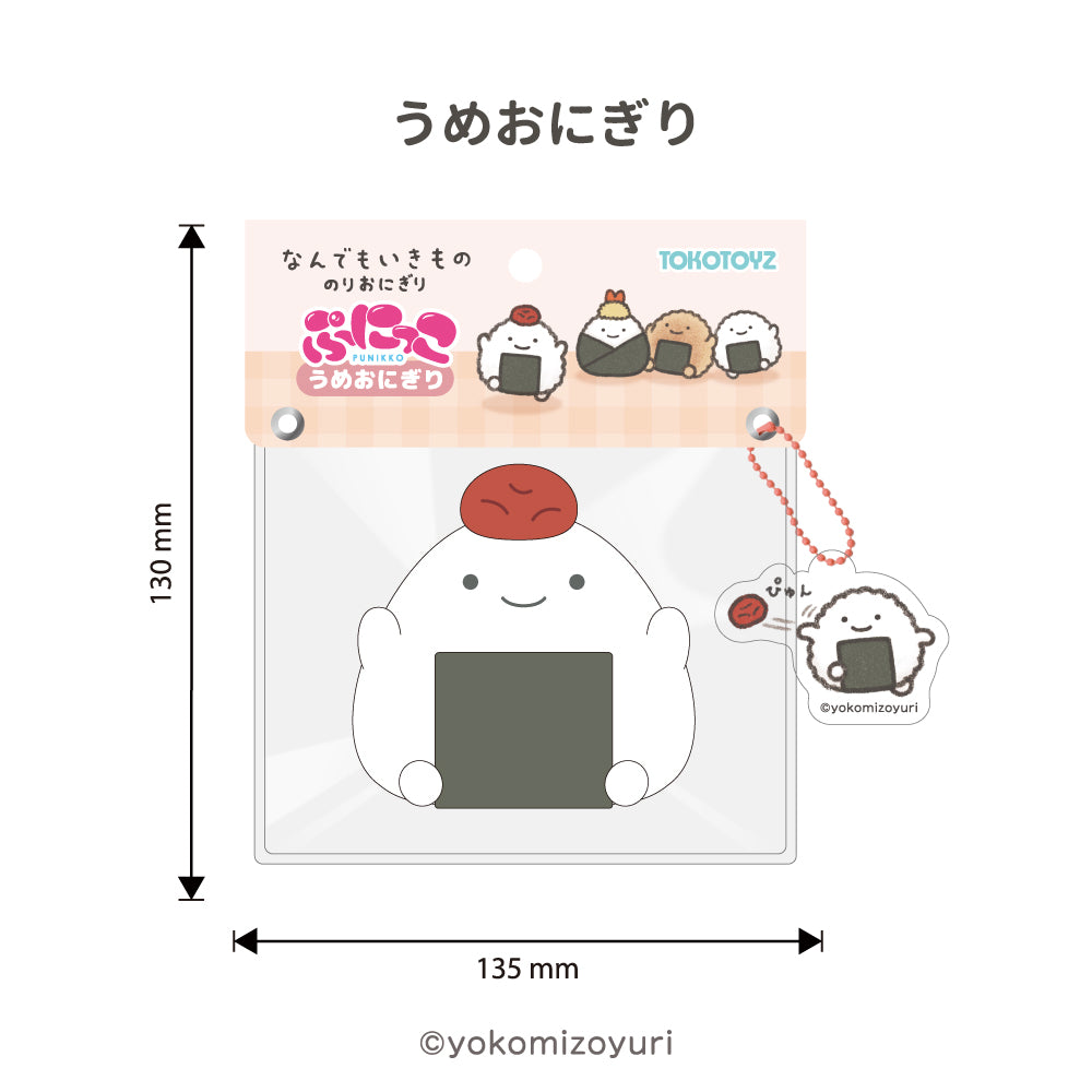 【予約品：2月下旬発送予定】なんでもいきもの ぷにっこ（うめ／天むす／やきおにぎり）