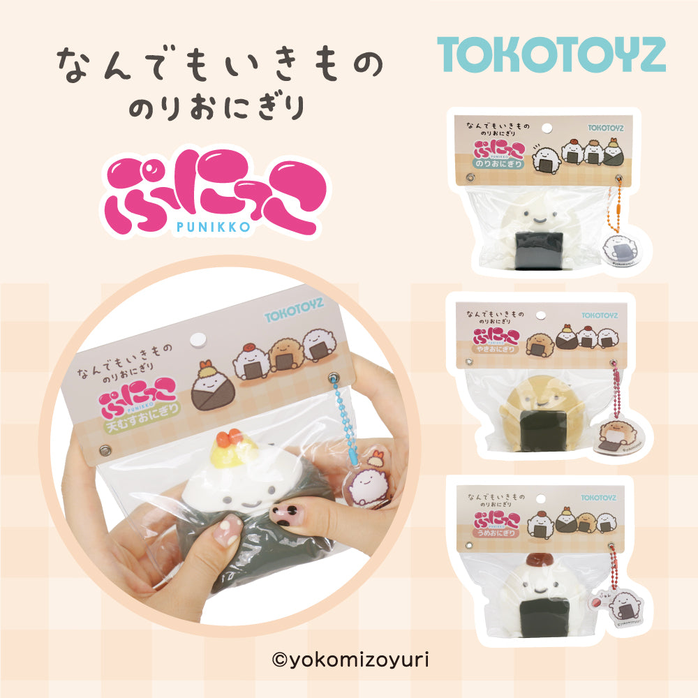 なんでもいきもの ぷにっこ（うめ／天むす／やきおにぎり）