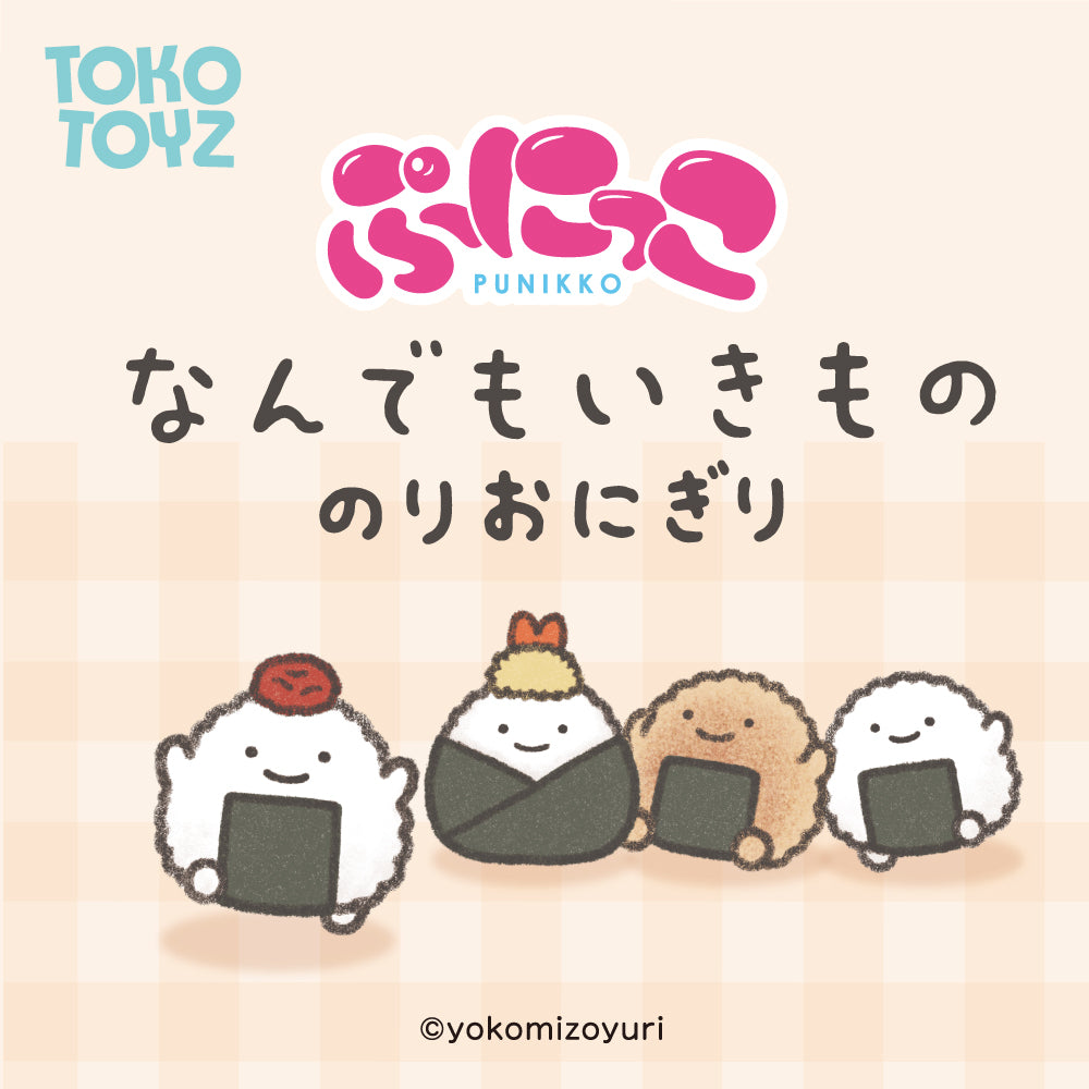 なんでもいきもの ぷにっこ（のり／うめ／天むす／やきおにぎり