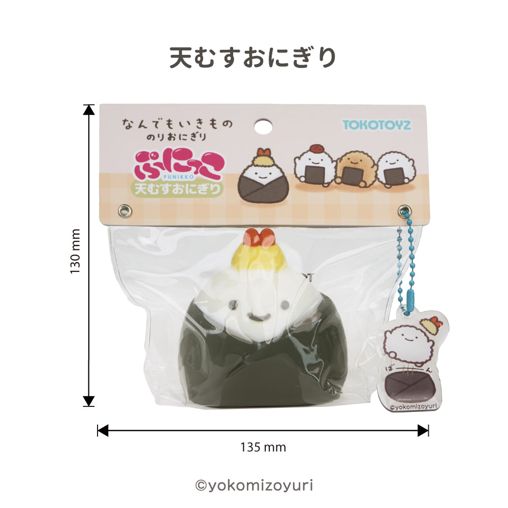 なんでもいきもの ぷにっこ（うめ／天むす／やきおにぎり）