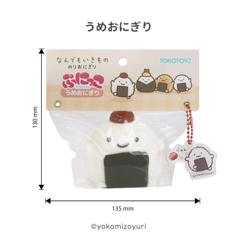 なんでもいきもの ぷにっこ（うめ／天むす／やきおにぎり）