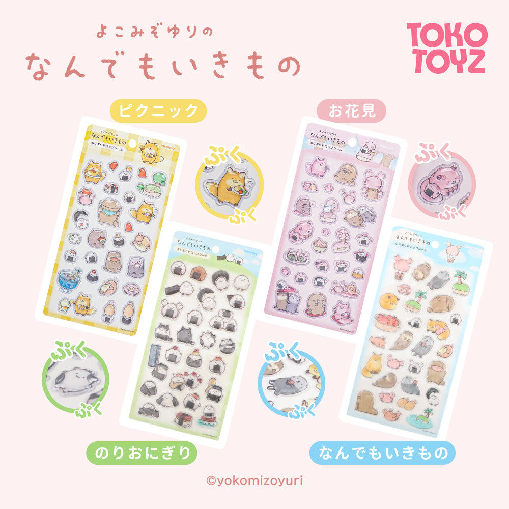 なんでもいきもの ぷくぷくドロップシール