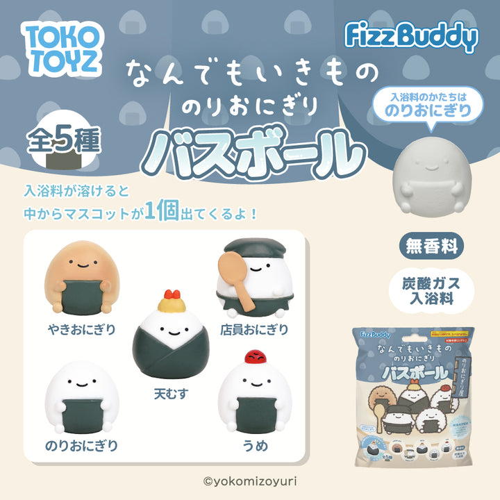 なんでもいきもの バスボール