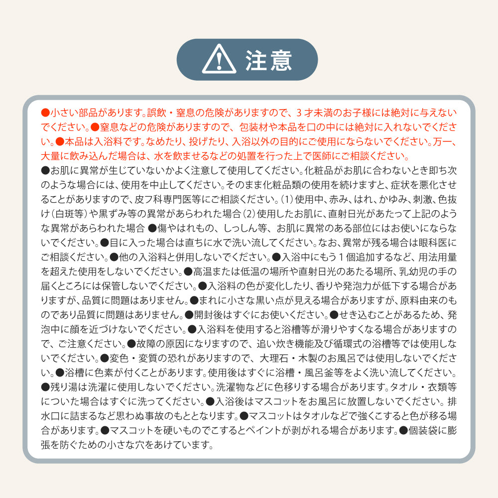 なんでもいきもの バスボール