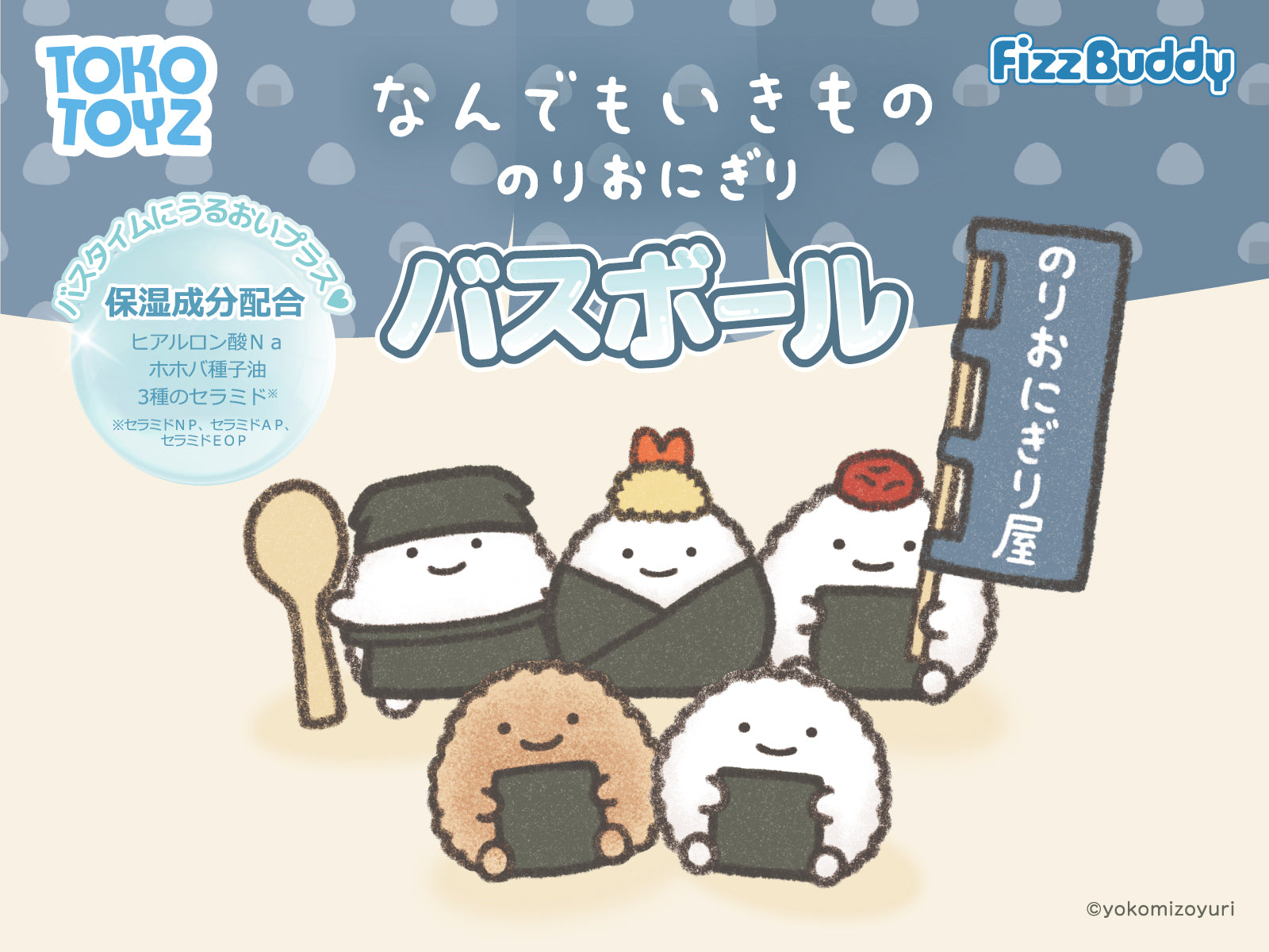 なんでもいきもの バスボール – Tokotoyz