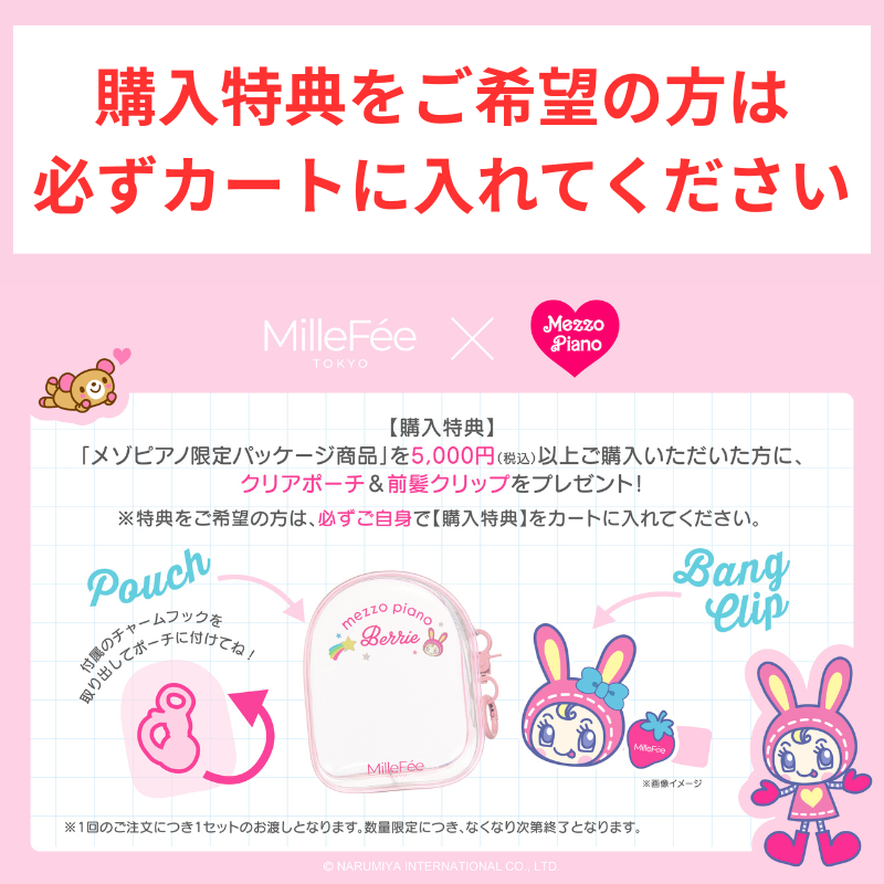 【予約品：11月上旬発送予定】メゾピアノ シェイクドロップチーク/ぷくぷく涙袋パレット/チート顔コントゥアパレット※購入特典はカートへIN！