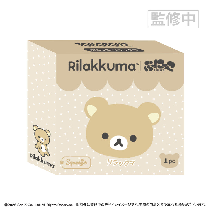 【予約品：7月中旬以降発送予定】リラックマ ぷにっこ（リラックマ／コリラックマ）