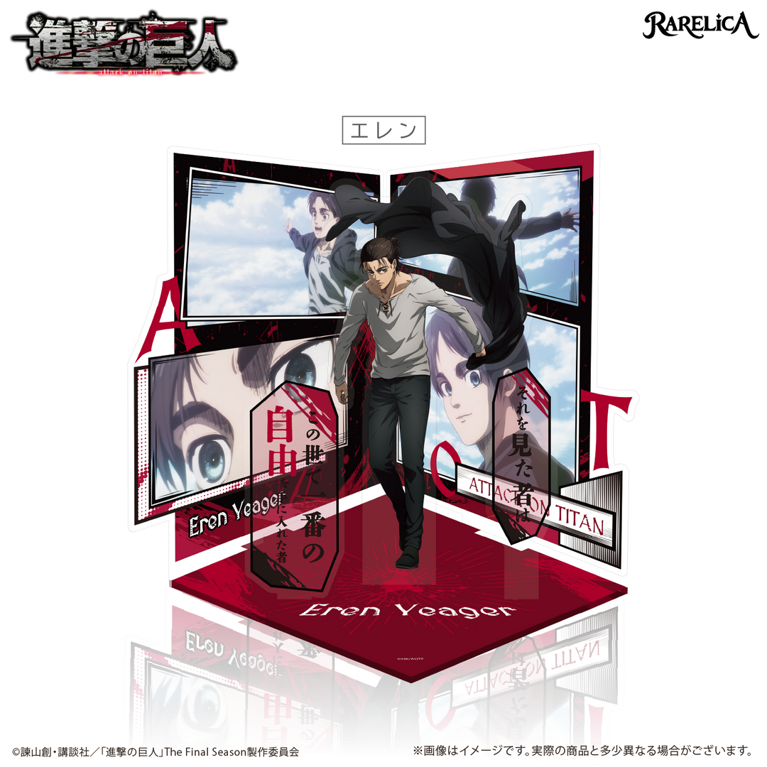 【10/23予約開始：12月下旬以降発送予定】TVアニメ『進撃の巨人』 セリフジオラマアクリルスタンド