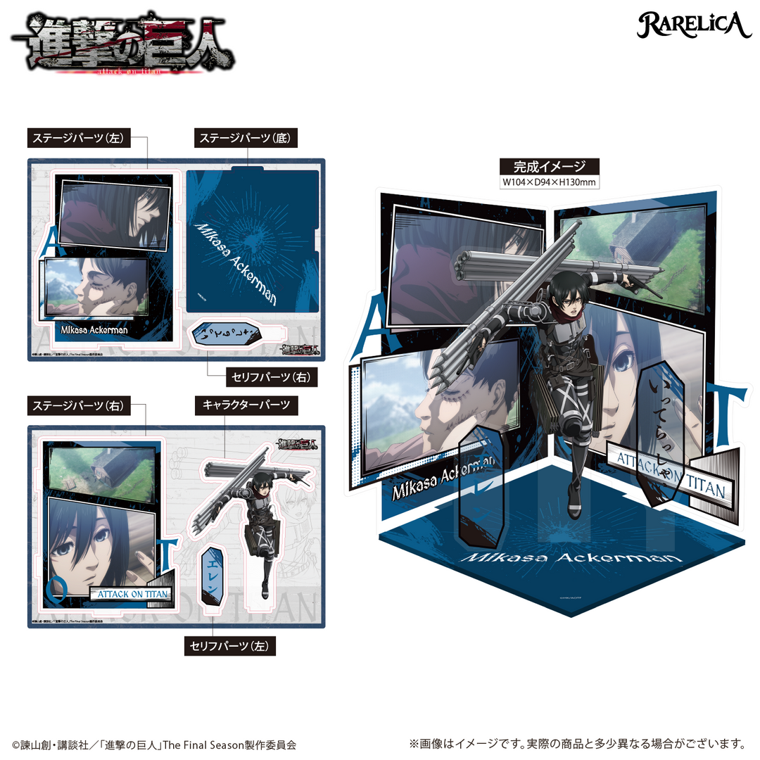 【10/23予約開始：12月下旬以降発送予定】TVアニメ『進撃の巨人』 セリフジオラマアクリルスタンド