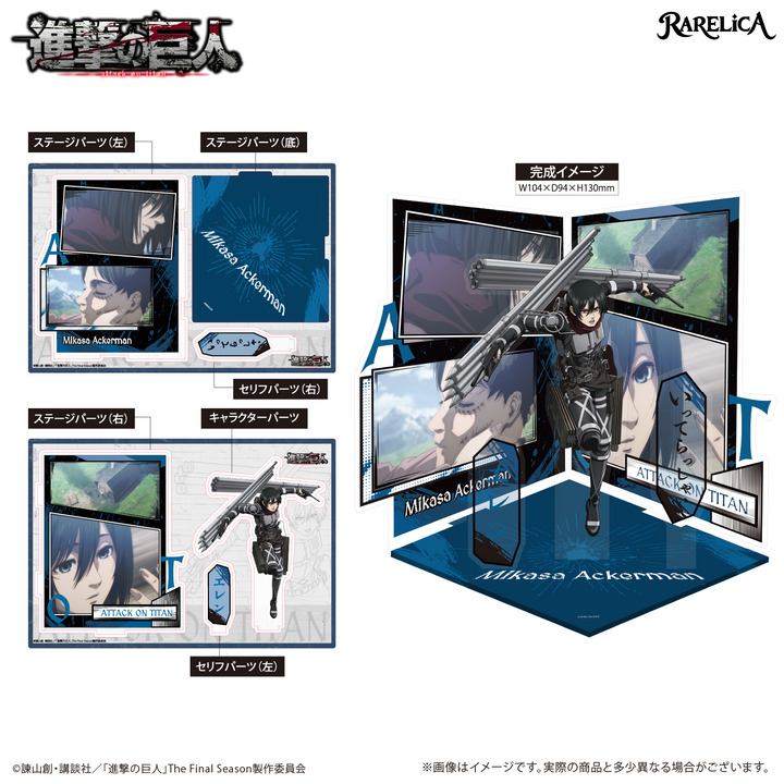 【10/23予約開始：12月下旬以降発送予定】TVアニメ『進撃の巨人』 セリフジオラマアクリルスタンド