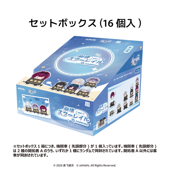 崩壊：スターレイル Q-TOPPING Vol.1