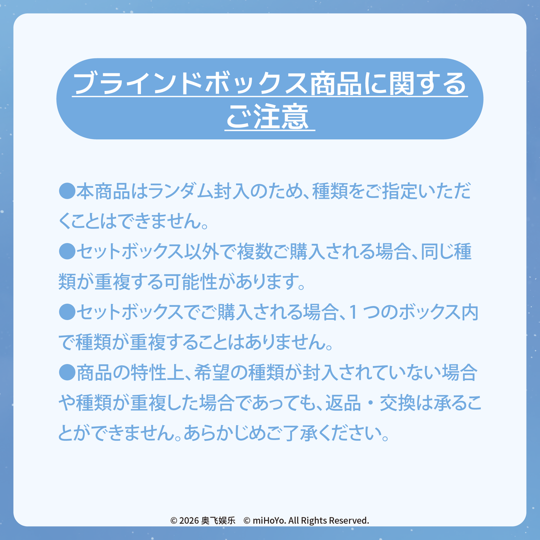 崩壊：スターレイル Q-TOPPING Vol.1