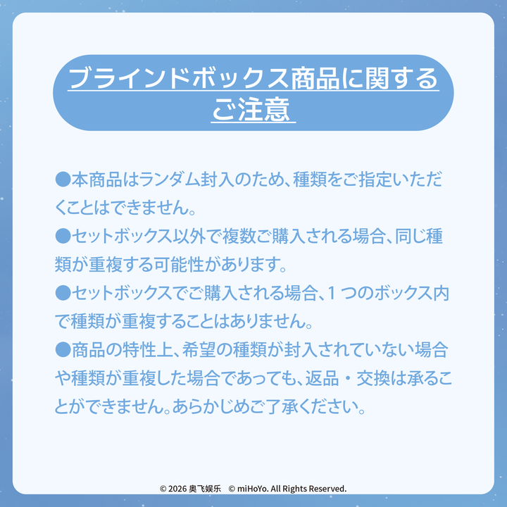 崩壊：スターレイル Q-TOPPING Vol.1