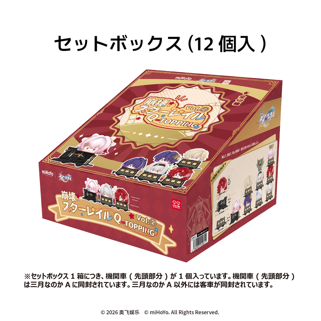 崩壊:スターレイル Q-TOPPING Vol.2 – Tokotoyz 崩壊:スターレイル Q-TOPPING Vol.2 – Tokotoyz