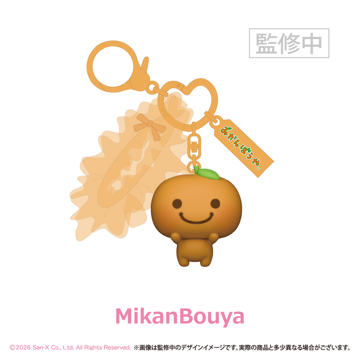 【予約商品：2月中旬以降発送予定】サンエックスユニバース シークレットキャラチャーム