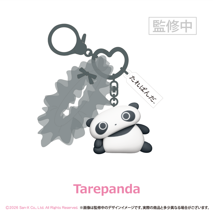 【予約商品：2月中旬以降発送予定】サンエックスユニバース シークレットキャラチャーム