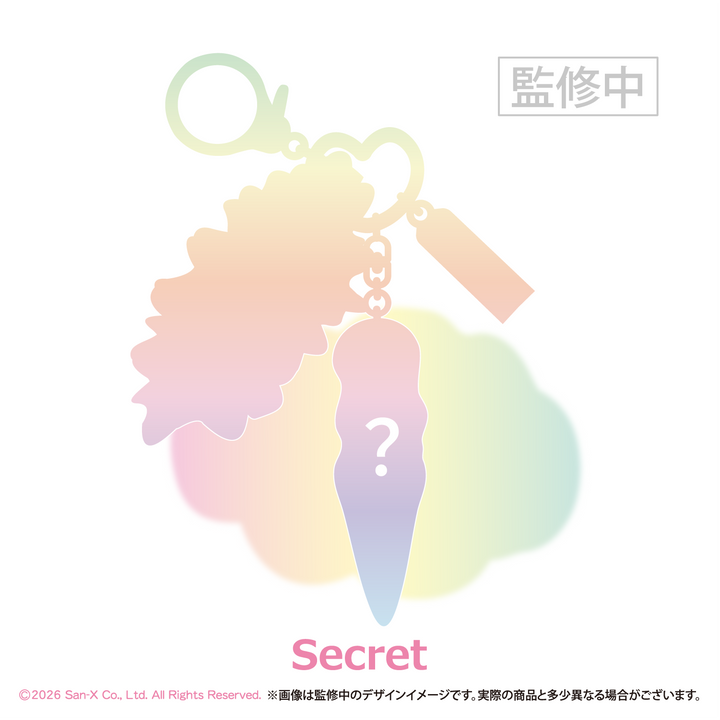 【予約商品：2月中旬以降発送予定】サンエックスユニバース シークレットキャラチャーム