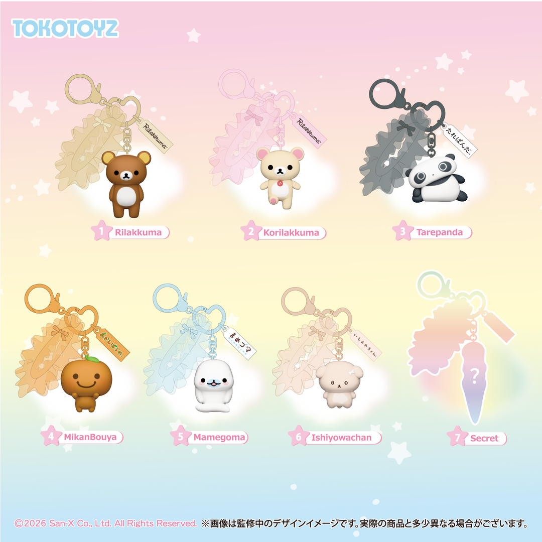 【予約商品：2月中旬以降発送予定】サンエックスユニバース シークレットキャラチャーム