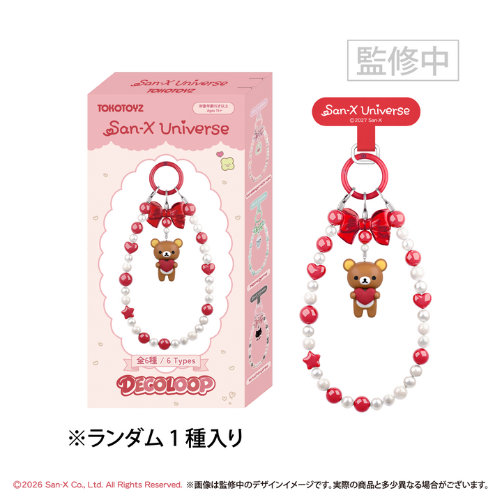 【予約品：2月中旬以降発送予定】 サンエックスユニバース DECOLOOP