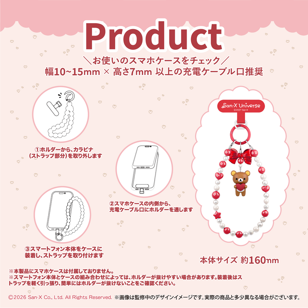 【予約品：2月中旬以降発送予定】 サンエックスユニバース DECOLOOP
