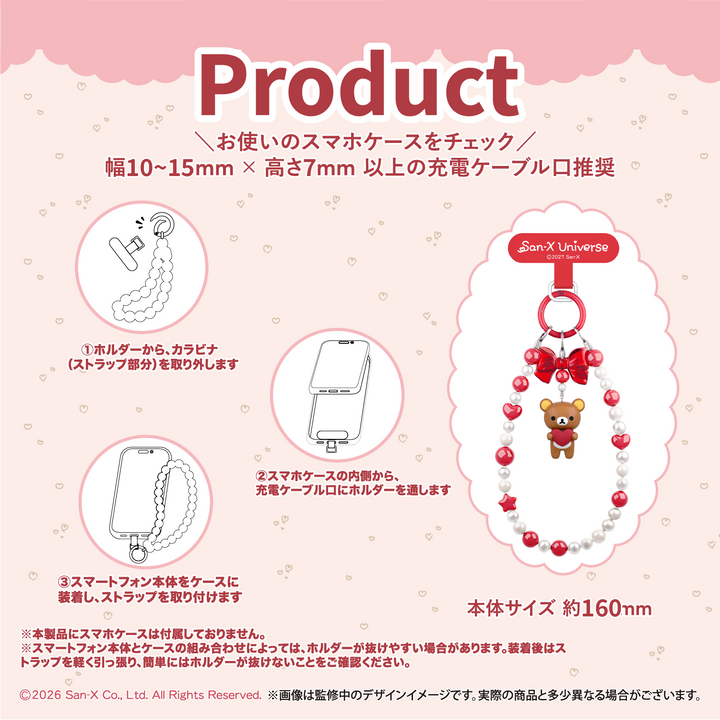 【予約品：2月中旬以降発送予定】 サンエックスユニバース DECOLOOP