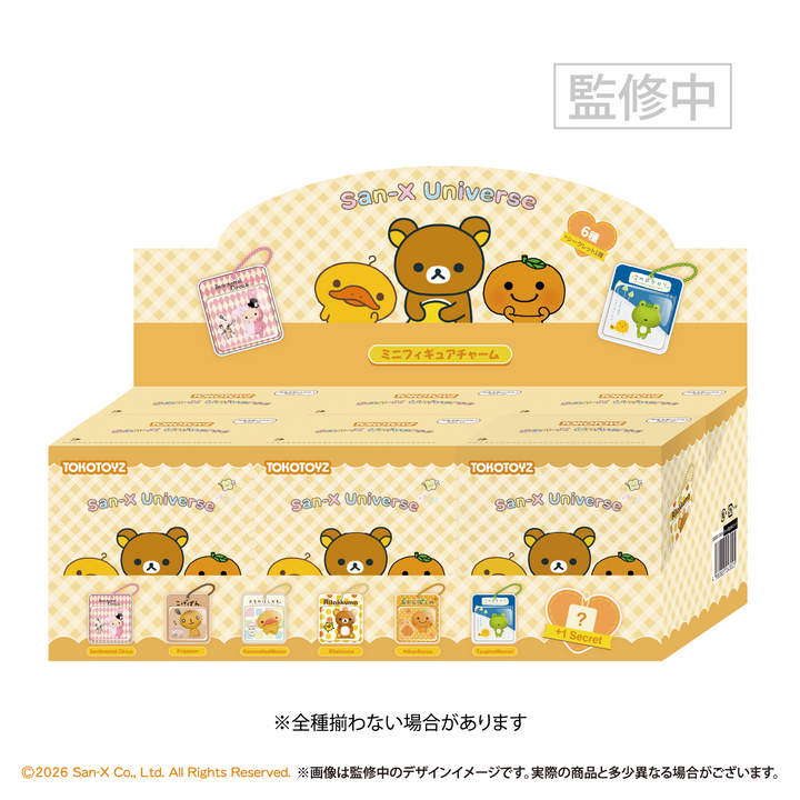 【予約商品：2月中旬以降発送予定】サンエックスユニバース ミニフィギュアチャーム
