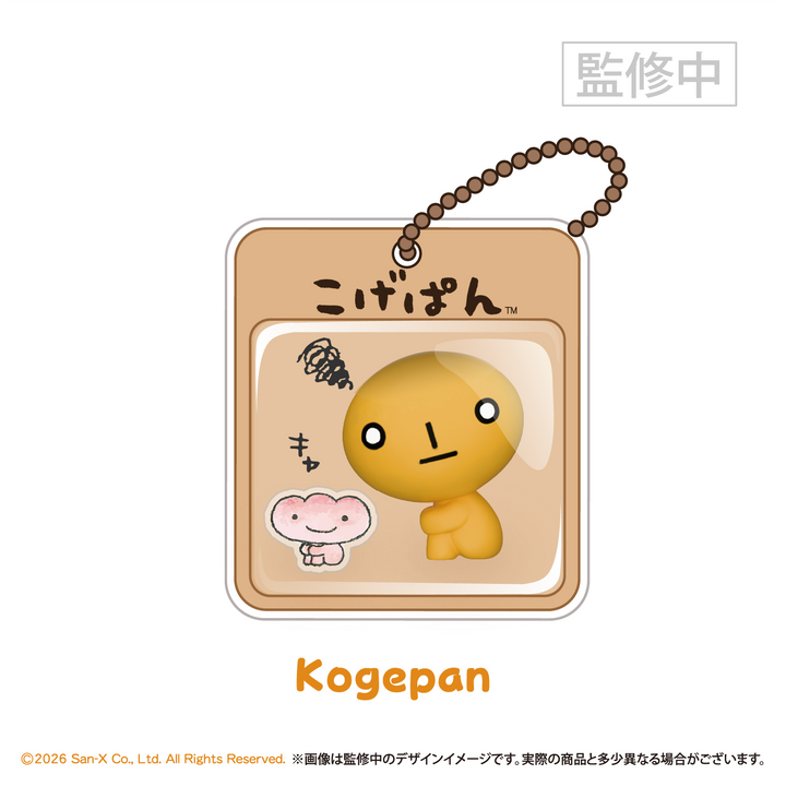 【予約商品：2月中旬以降発送予定】サンエックスユニバース ミニフィギュアチャーム