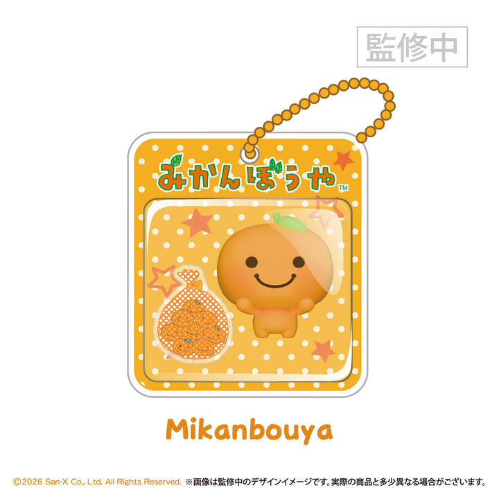 【予約商品：2月中旬以降発送予定】サンエックスユニバース ミニフィギュアチャーム