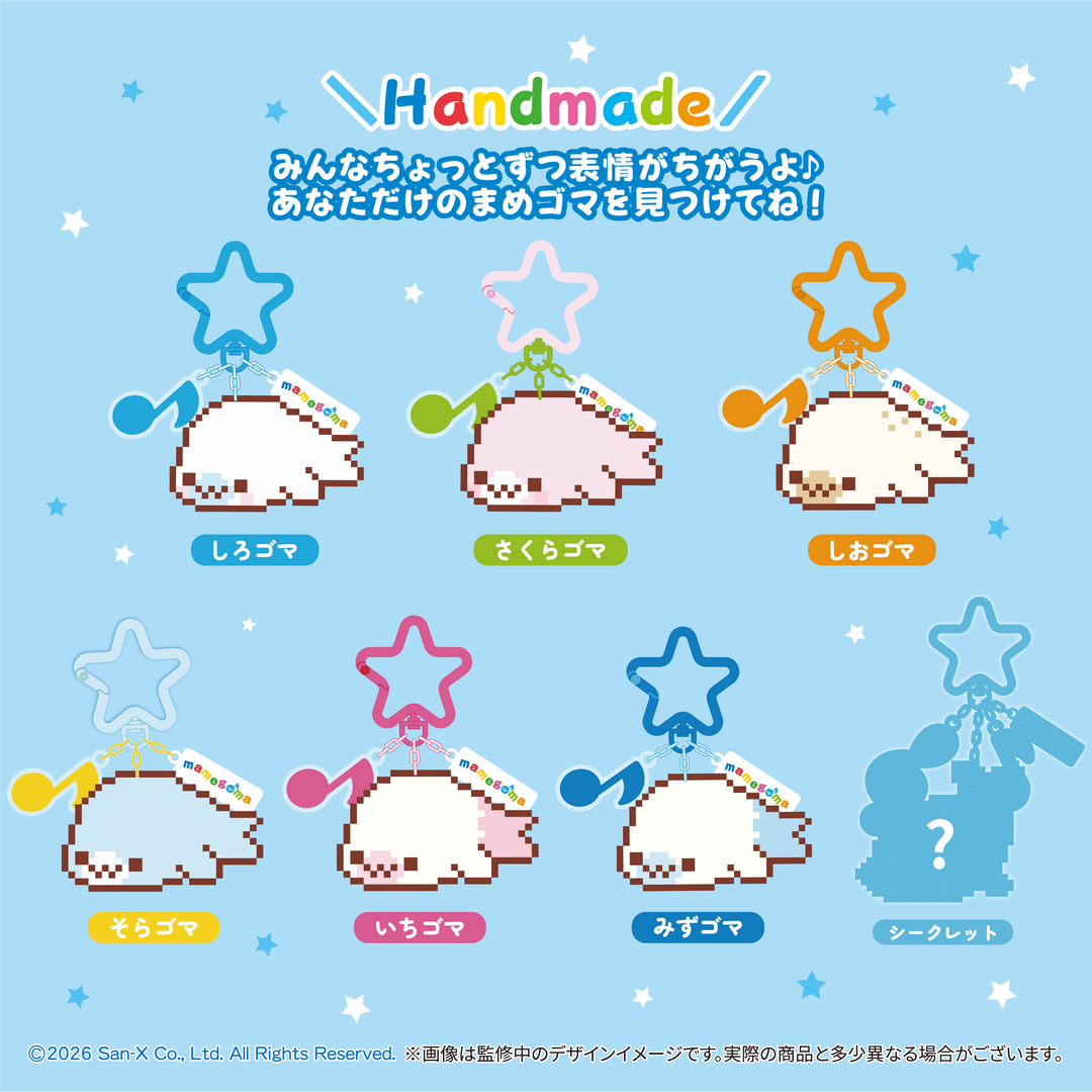 【予約品：1月下旬以降発送予定】 まめゴマ アイロンビーズチャーム