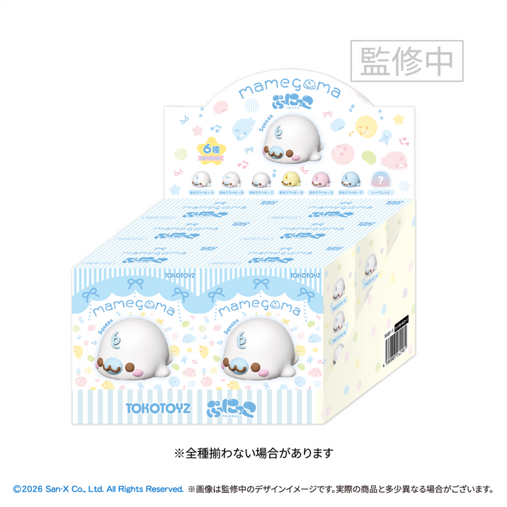 【予約品：1月下旬以降発送予定】 ぷにっこ まめゴマ ベビーシリーズ