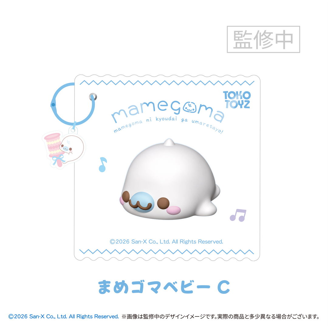 【予約品：1月下旬以降発送予定】 ぷにっこ まめゴマ ベビーシリーズ