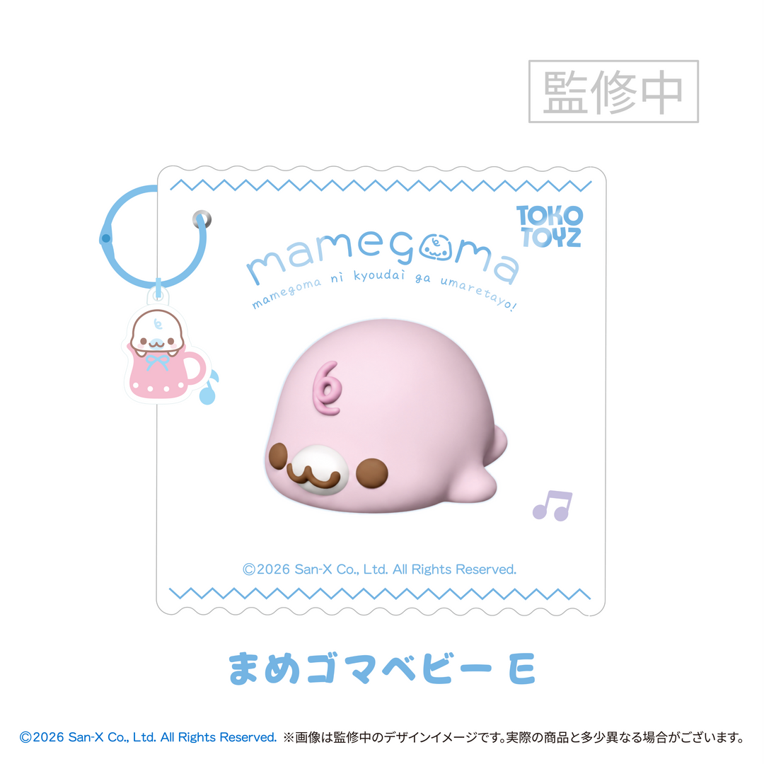 【予約品：1月下旬以降発送予定】 ぷにっこ まめゴマ ベビーシリーズ