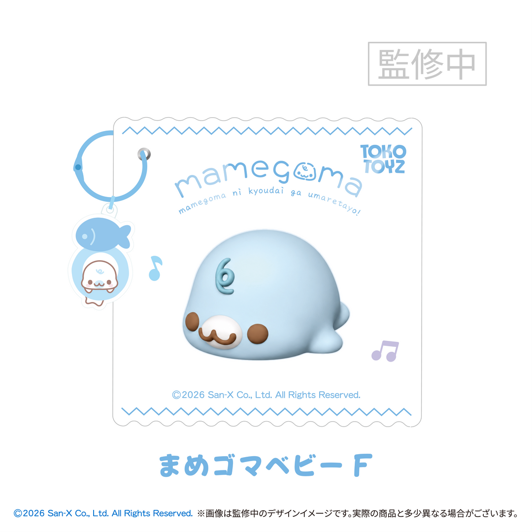 【予約品：1月下旬以降発送予定】 ぷにっこ まめゴマ ベビーシリーズ