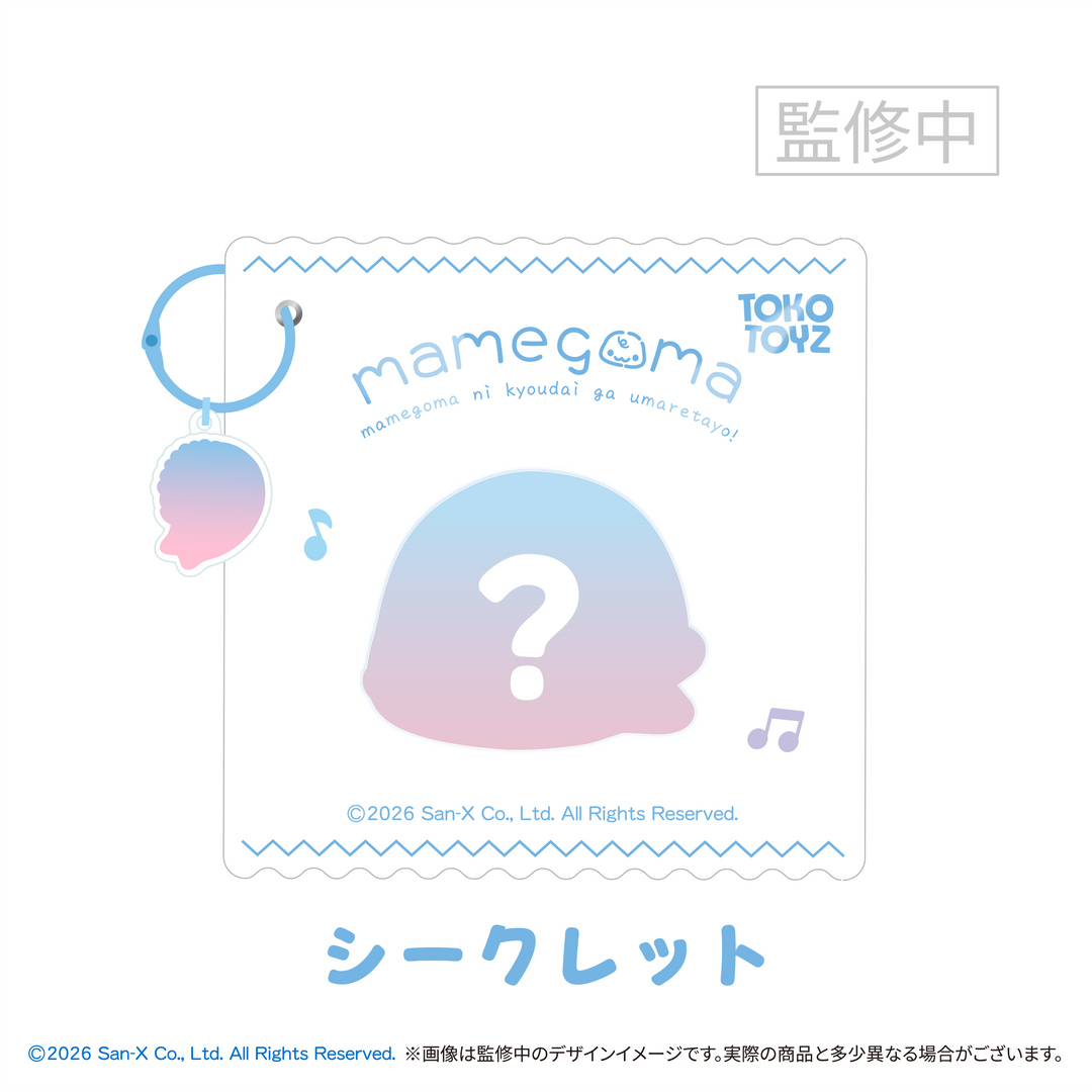 【予約品：1月下旬以降発送予定】 ぷにっこ まめゴマ ベビーシリーズ