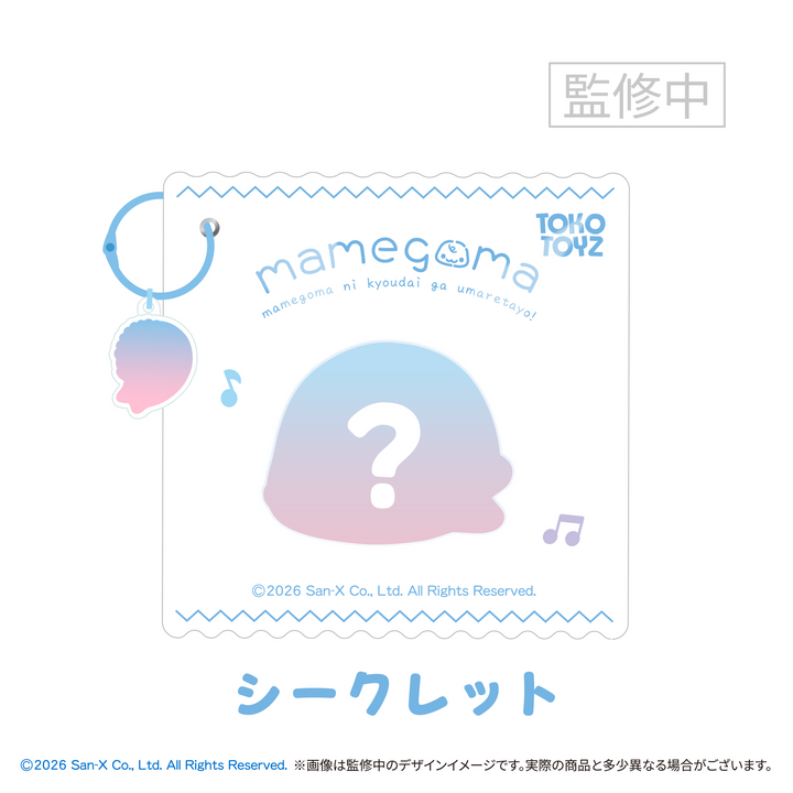 【予約品：1月下旬以降発送予定】 ぷにっこ まめゴマ ベビーシリーズ