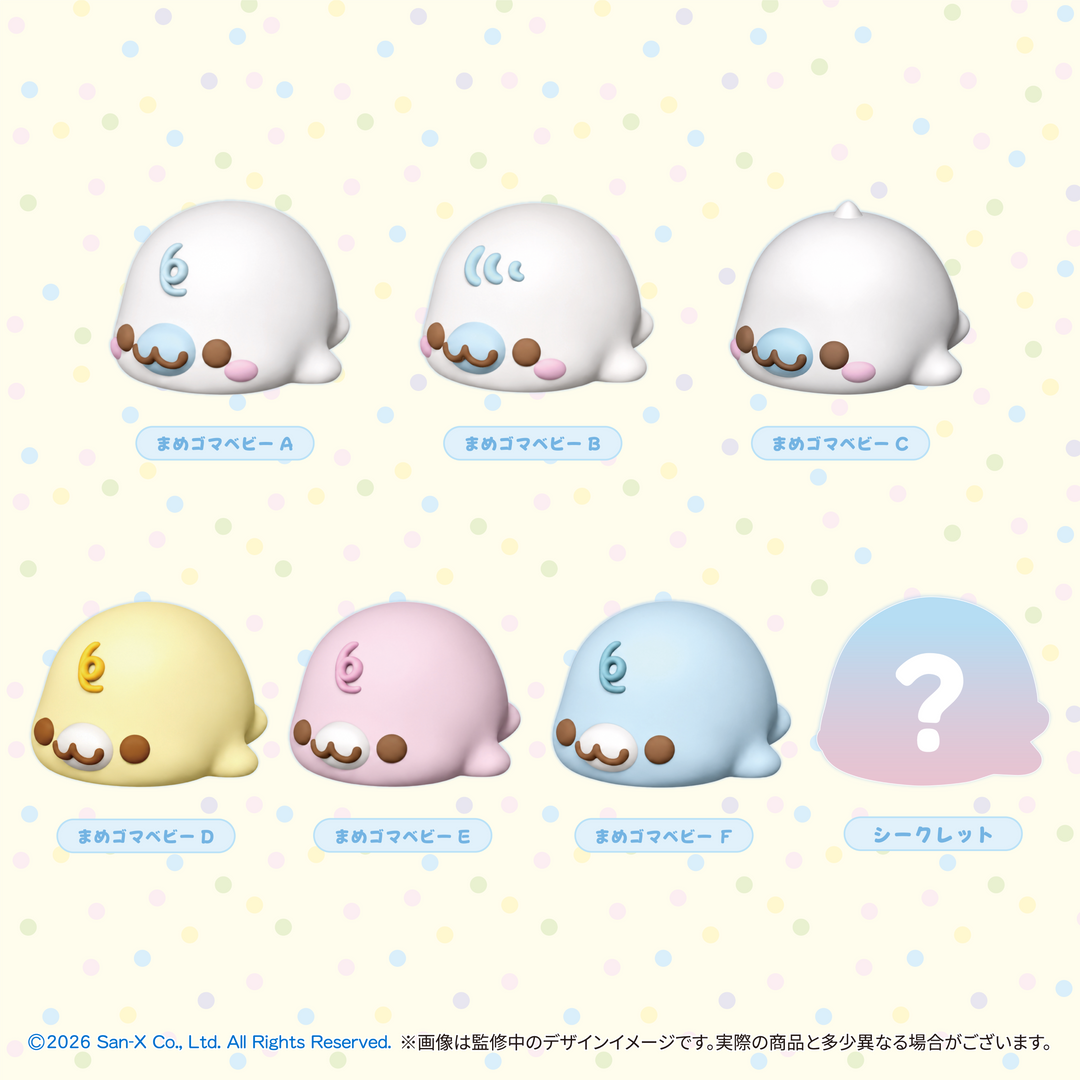 【予約品：1月下旬以降発送予定】 ぷにっこ まめゴマ ベビーシリーズ