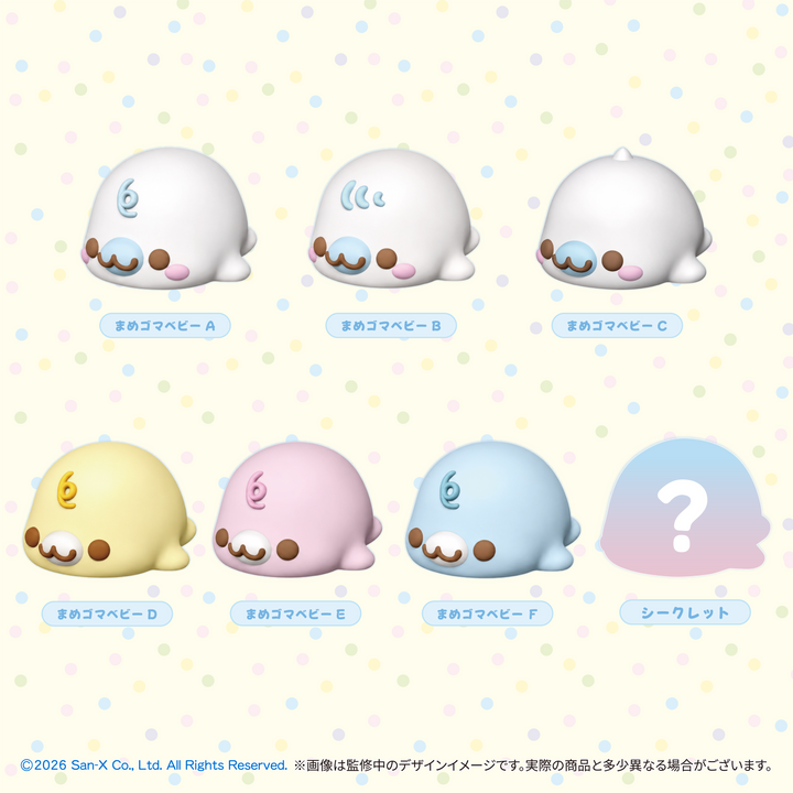 【予約品：1月下旬以降発送予定】 ぷにっこ まめゴマ ベビーシリーズ