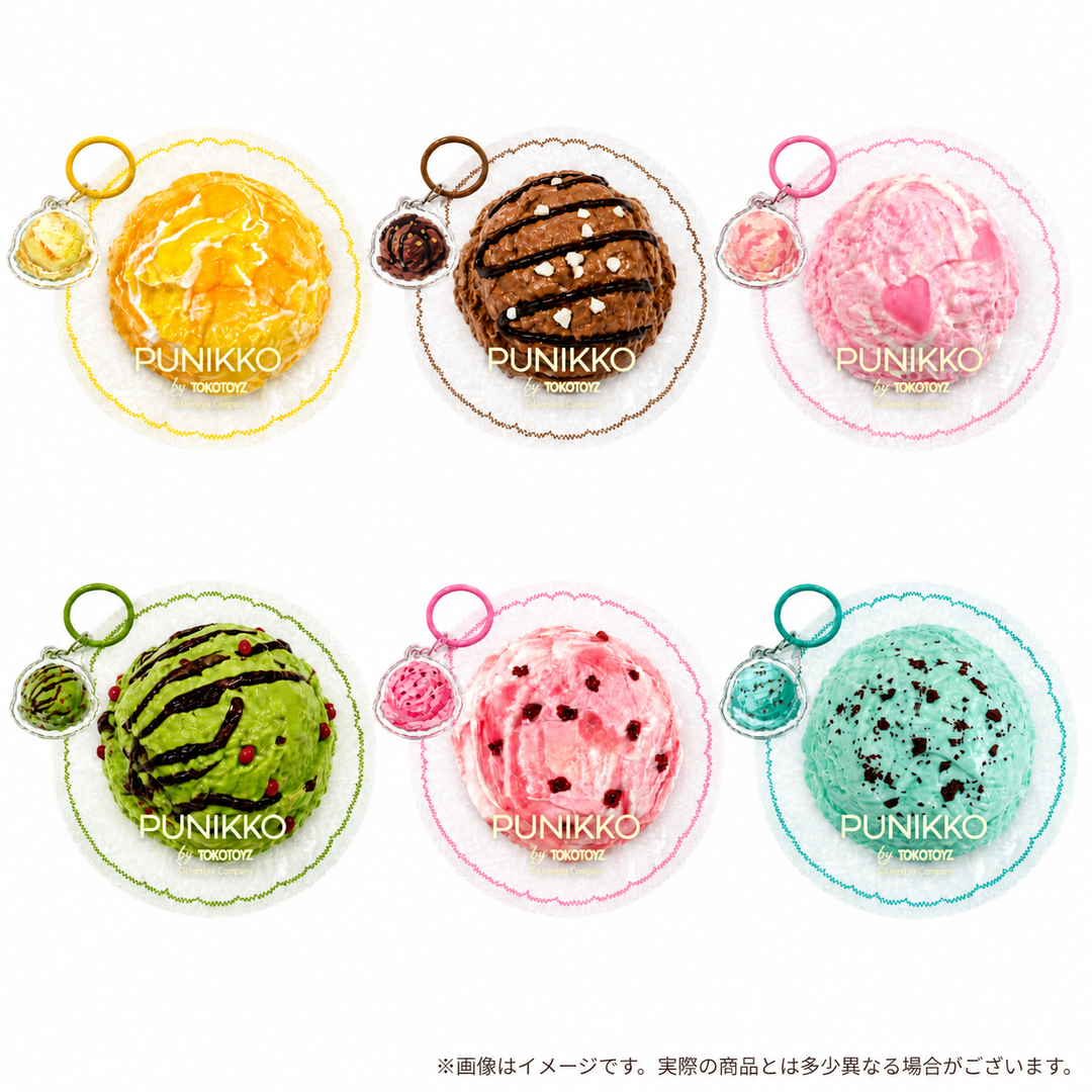 【予約品：10月中旬以降発送予定】ぷにっこ スイーツ アイスクリームシリーズ
