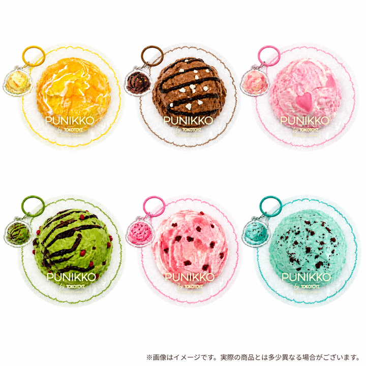 【予約品：10月中旬以降発送予定】ぷにっこ スイーツ アイスクリームシリーズ