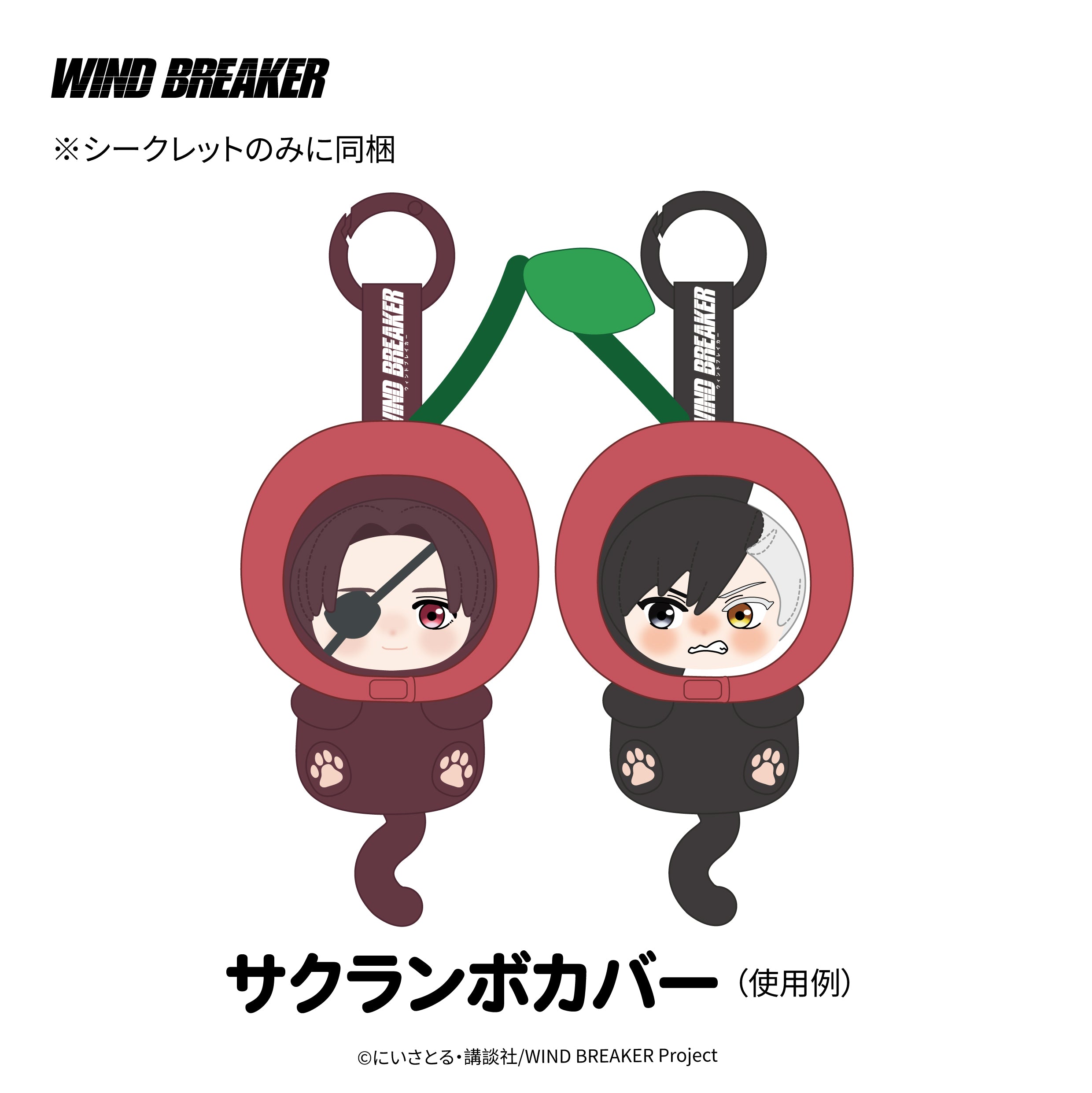 予約品：6月中旬以降発送予定】ウィンドブレイカー キャラぬい – Tokotoyz