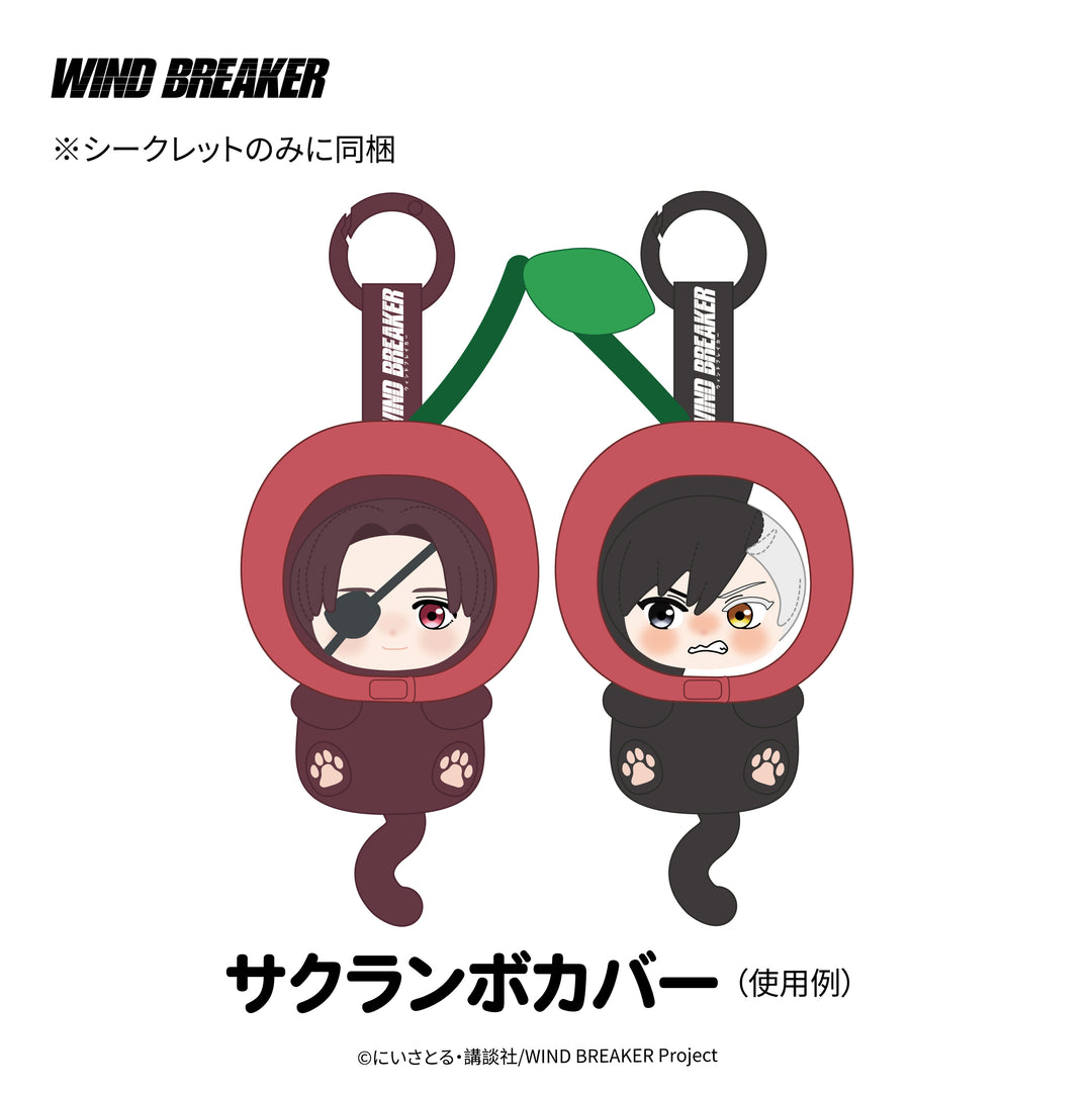 【予約品：6/22頃発送予定】ウィンドブレイカー キャラぬい