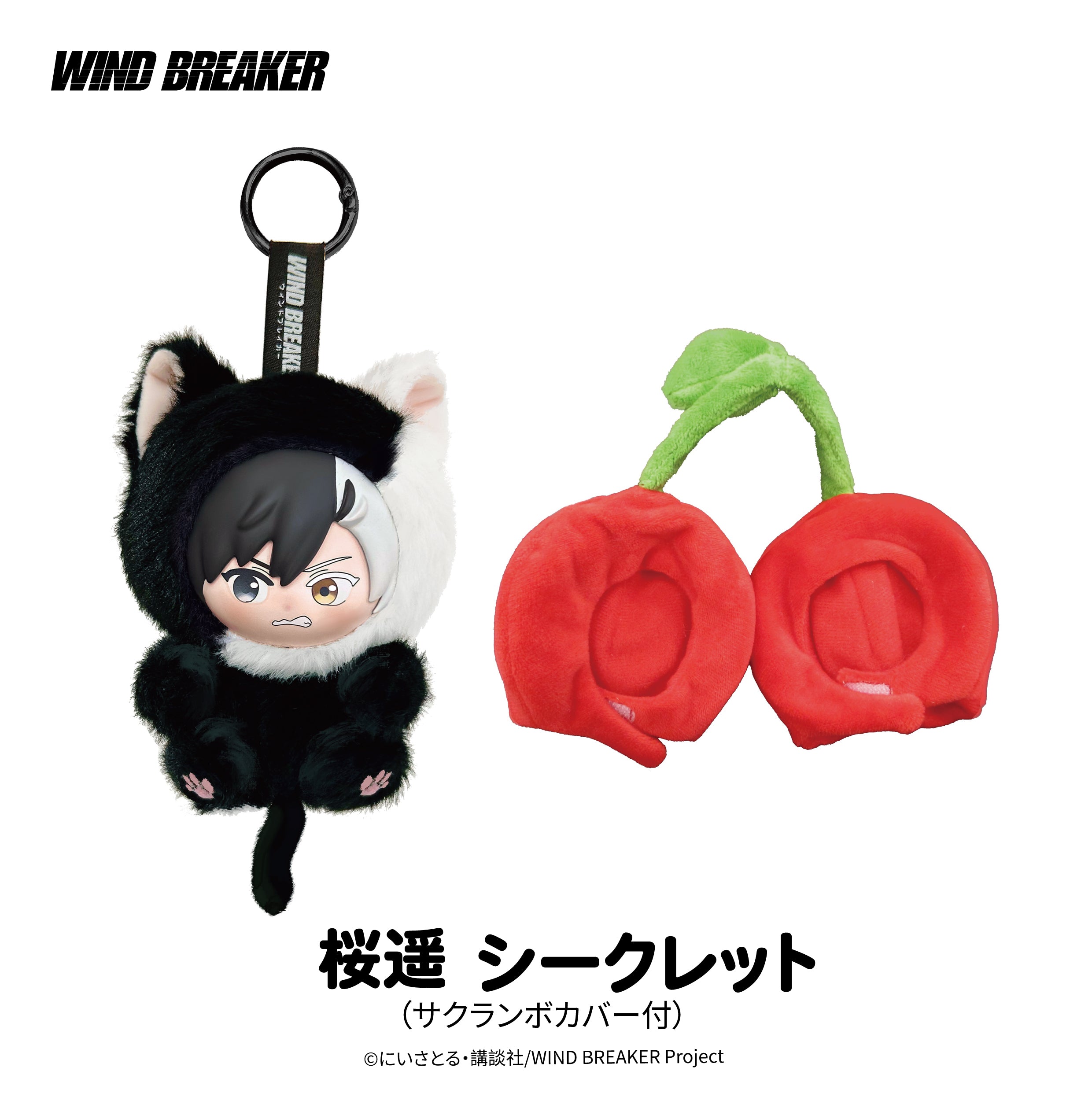 予約品：6月中旬以降発送予定】ウィンドブレイカー キャラぬい – Tokotoyz