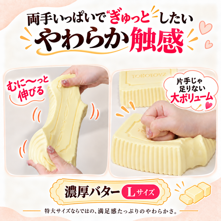 ＜10/24 10:00発売＞特大スクイーズ　スフレプレーン／濃厚バター（M／L）