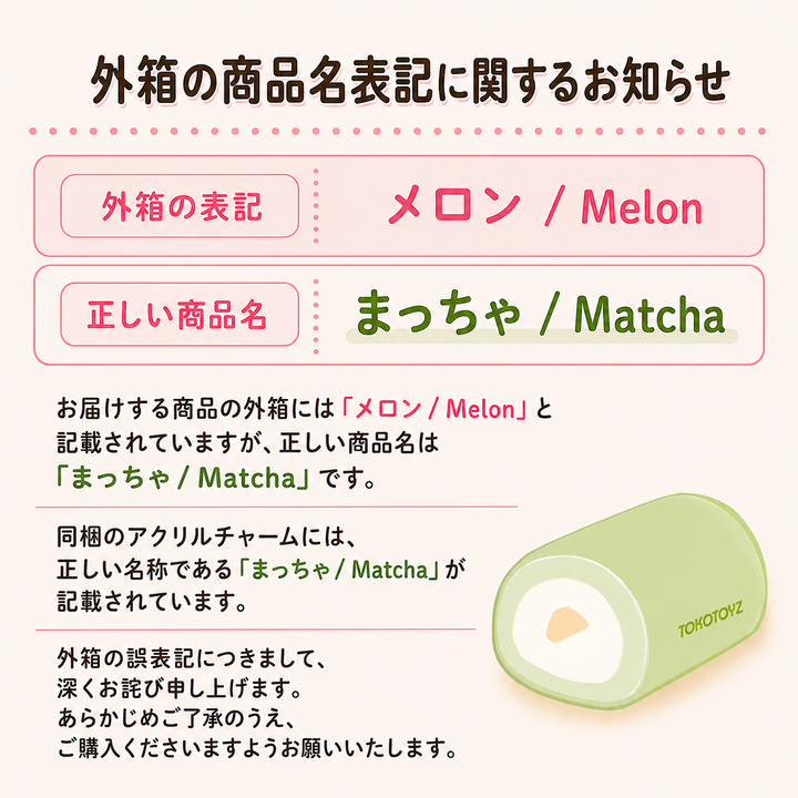 ＜9/10再販＞ぷにっこ スイーツ スイスロール＆バターシリーズ